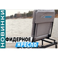 Обзор нового фидерного кресла Flagman Match Competition Feeder Chair