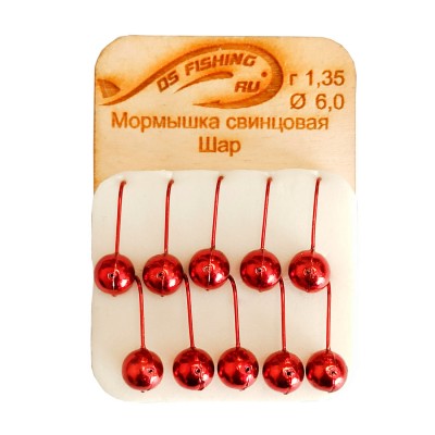 DS FISHING Мормышка свинцовая шар с отверстием 1.35г красный