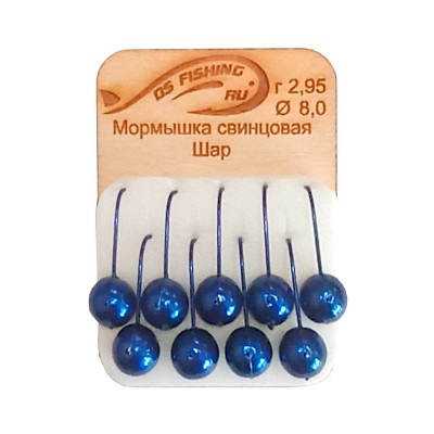 DS FISHING Мормышка свинцовая шар с отверстием 2.95г синий