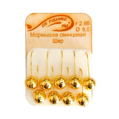 DS FISHING Мормышка свинцовая шар с отверстием 2.95г золото