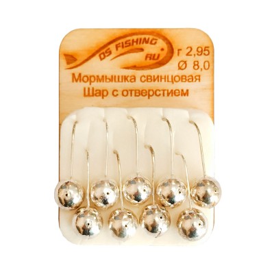 DS FISHING Мормышка свинцовая шар с отверстием 2.95г серебро