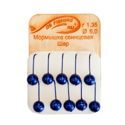 DS FISHING Мормышка свинцовая шар с отверстием 1.35г синий