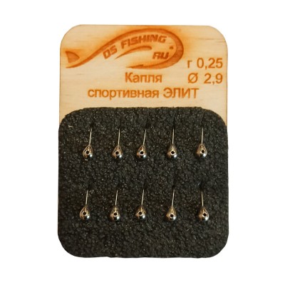 DS FISHING Мормышка спортивная капля элит 0.25г серебро
