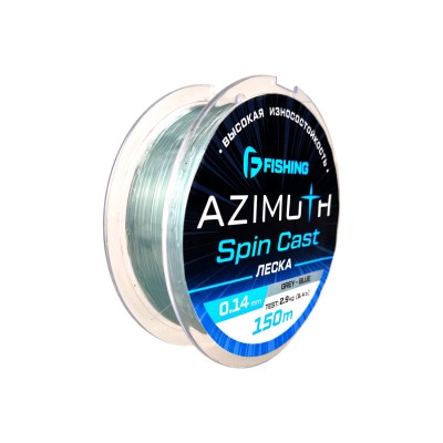 F-FISHING Леска Azimuth Spin Cast 150м 0,14мм 2,9кг/6,4lb