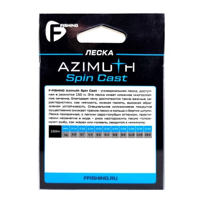 F-FISHING Леска Azimuth Spin Cast 150м 0,25мм 8,6кг/18,9lb