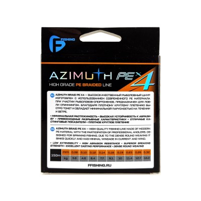 F-FISHING Шнур Azimuth PE X4 150м Orange 0,32мм 18,2кг/40lb