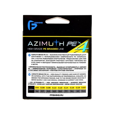 F-FISHING Шнур Azimuth PE X4 150м Fluo Yellow 0,06мм 2,7кг/6lb