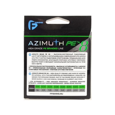 F-FISHING Шнур Azimuth PE X8 150м Dark Green 0,12мм 4,5кг/10lb