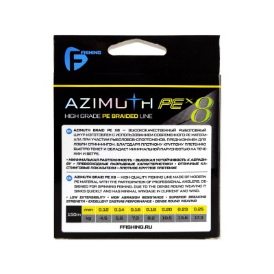 F-FISHING Шнур Azimuth PE X8 150м Fluo Yellow 0,14мм 5,9кг/13lb