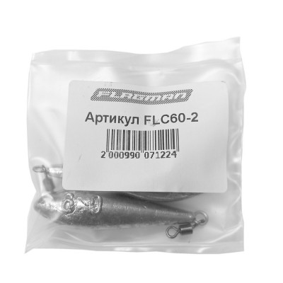 F-FISHING Грузило Long Cast с вертлюгом 60г 2шт ВР